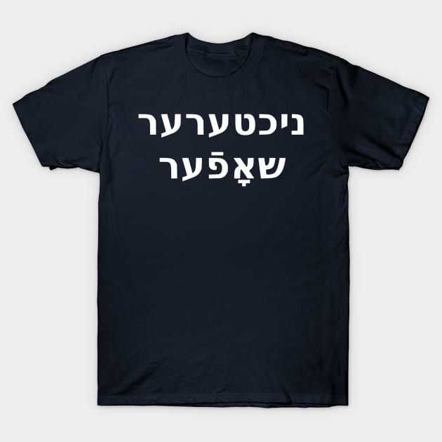 Designated Driver (Yiddish, Masculine) T-Shirt by dikleyt